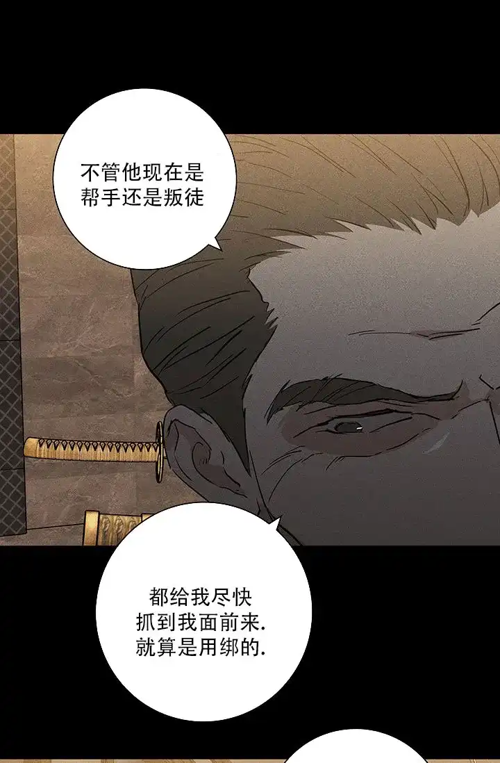 《已婚男》第113话 第55页