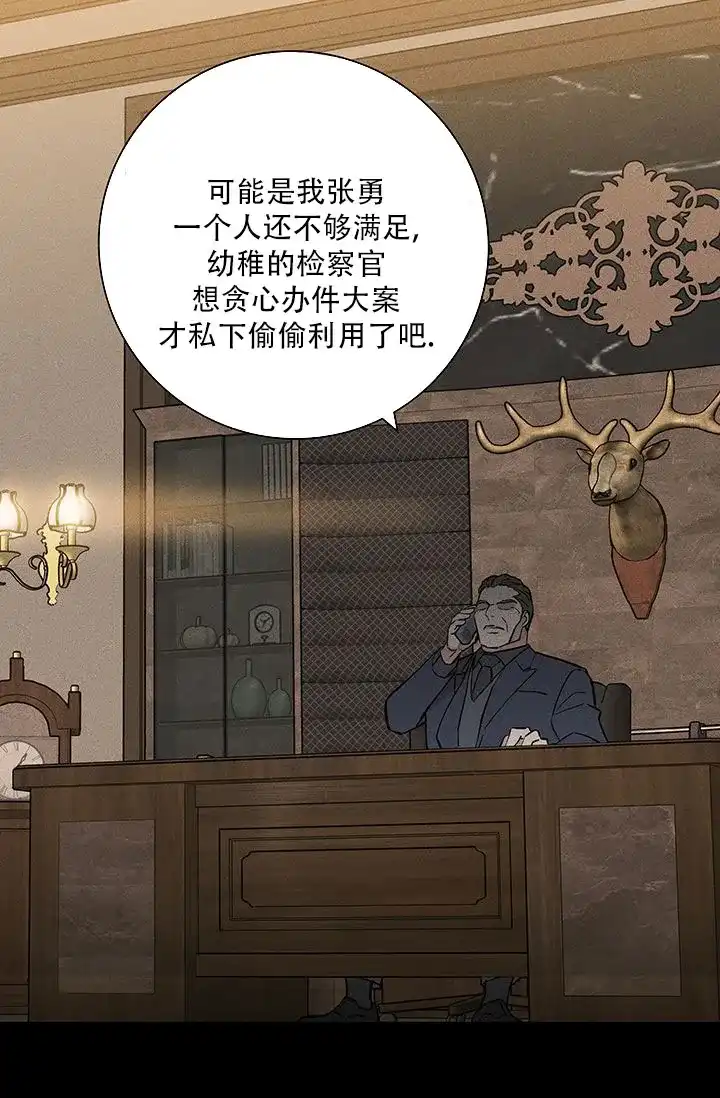《已婚男》第113话 第49页