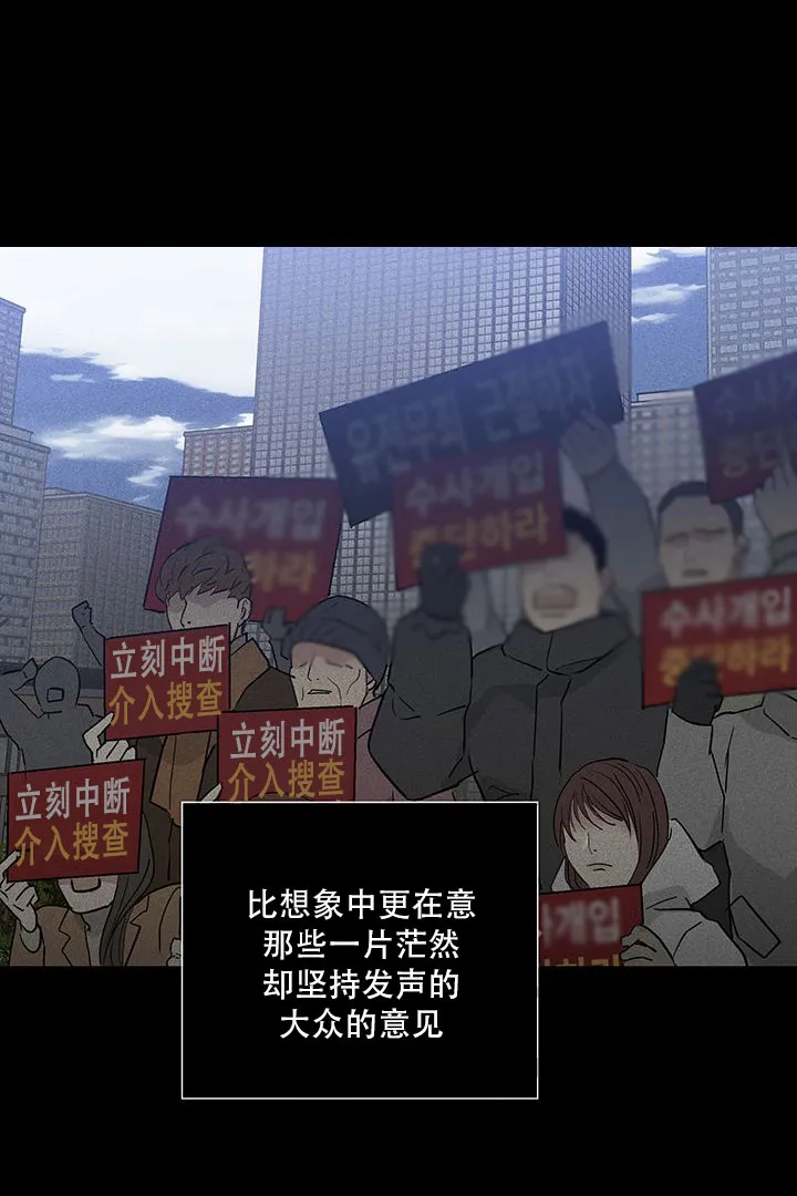 《已婚男》第113话 第32页