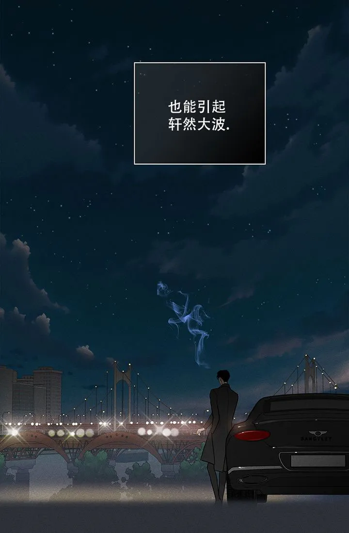 《已婚男》第113话 第39页