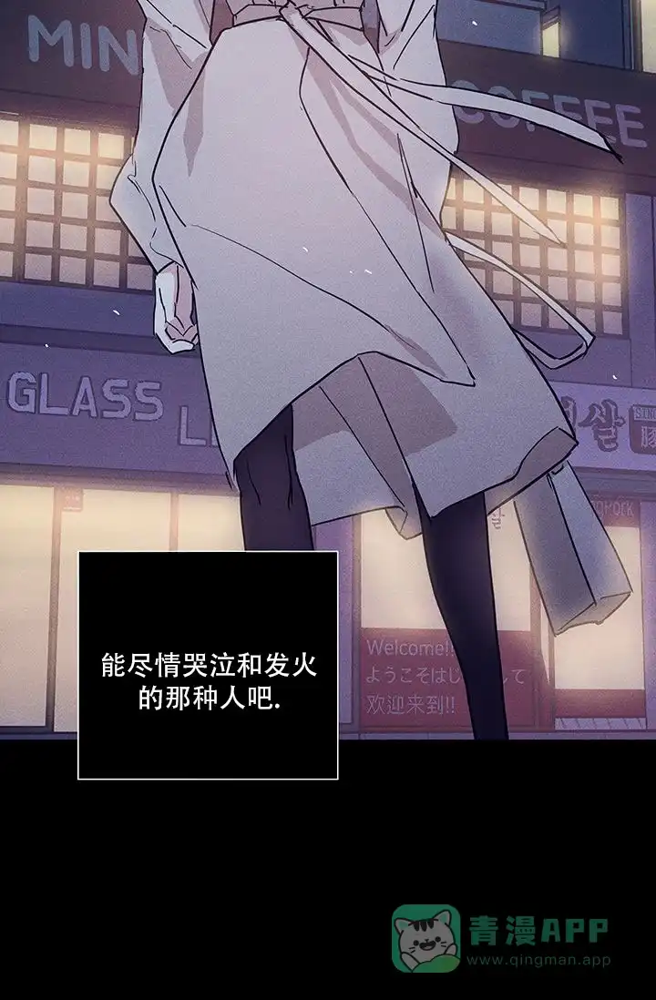 《已婚男》第113话 第16页
