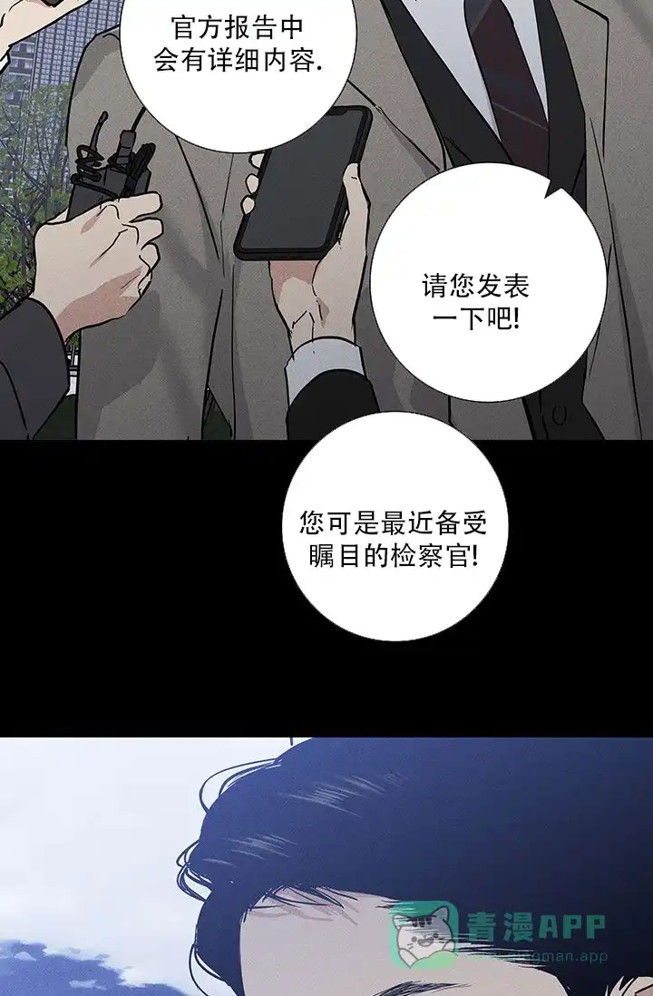 《已婚男》第113话 第41页