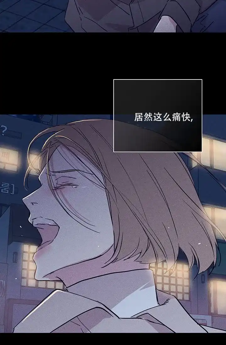 《已婚男》第113话 第9页