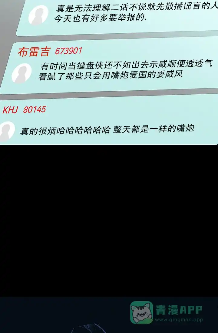 《已婚男》第113话 第36页
