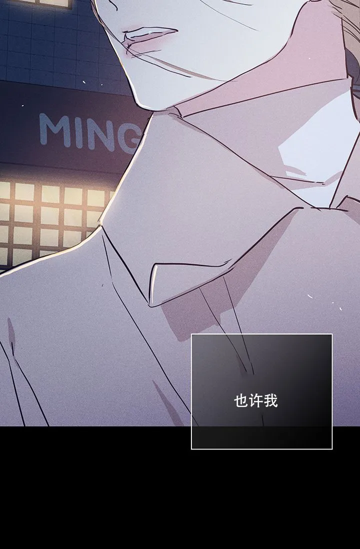 《已婚男》第113话 第12页