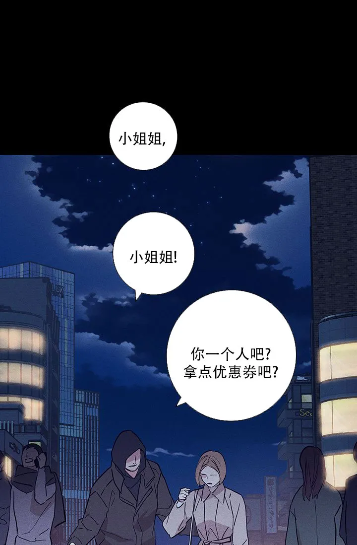 《已婚男》第113话 第13页