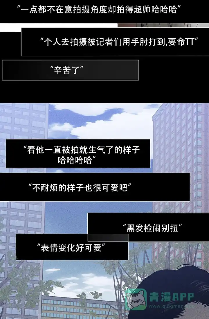 《已婚男》第113话 第26页