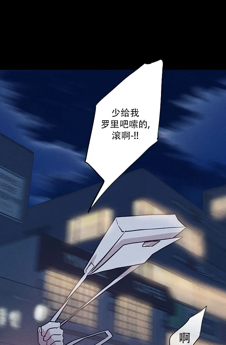 《已婚男》第113话 第43页