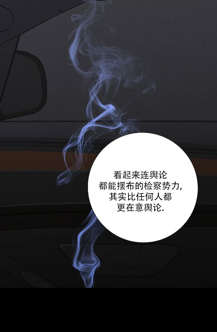 《已婚男》第113话 第29页