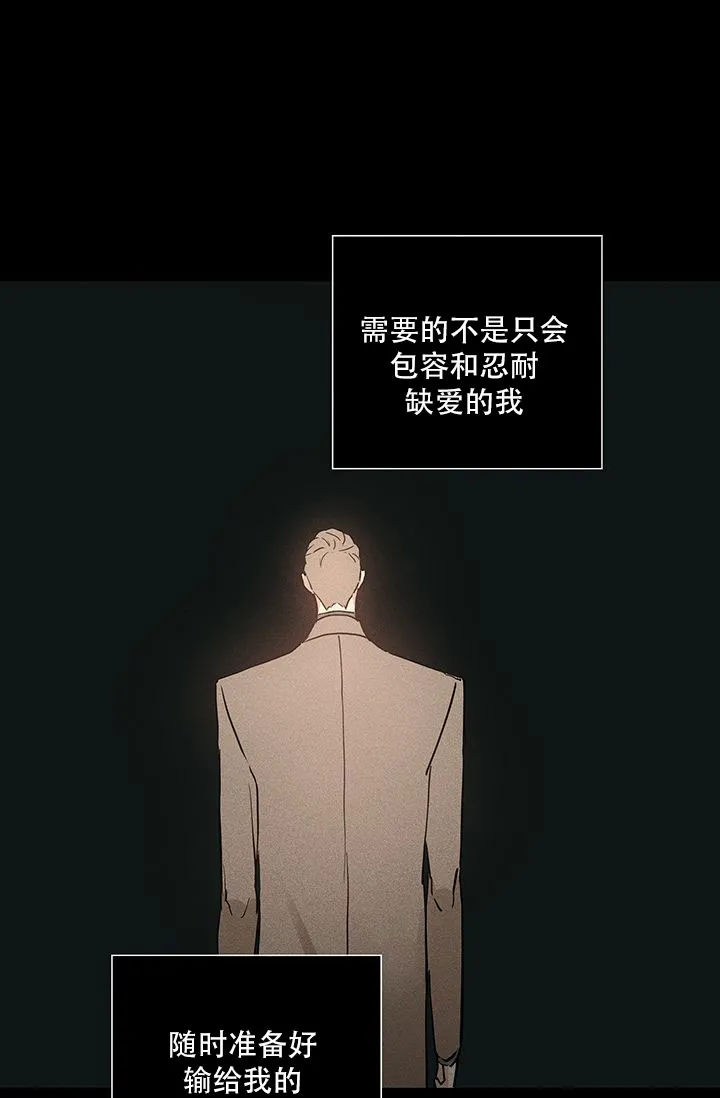 《已婚男》第113话 第14页