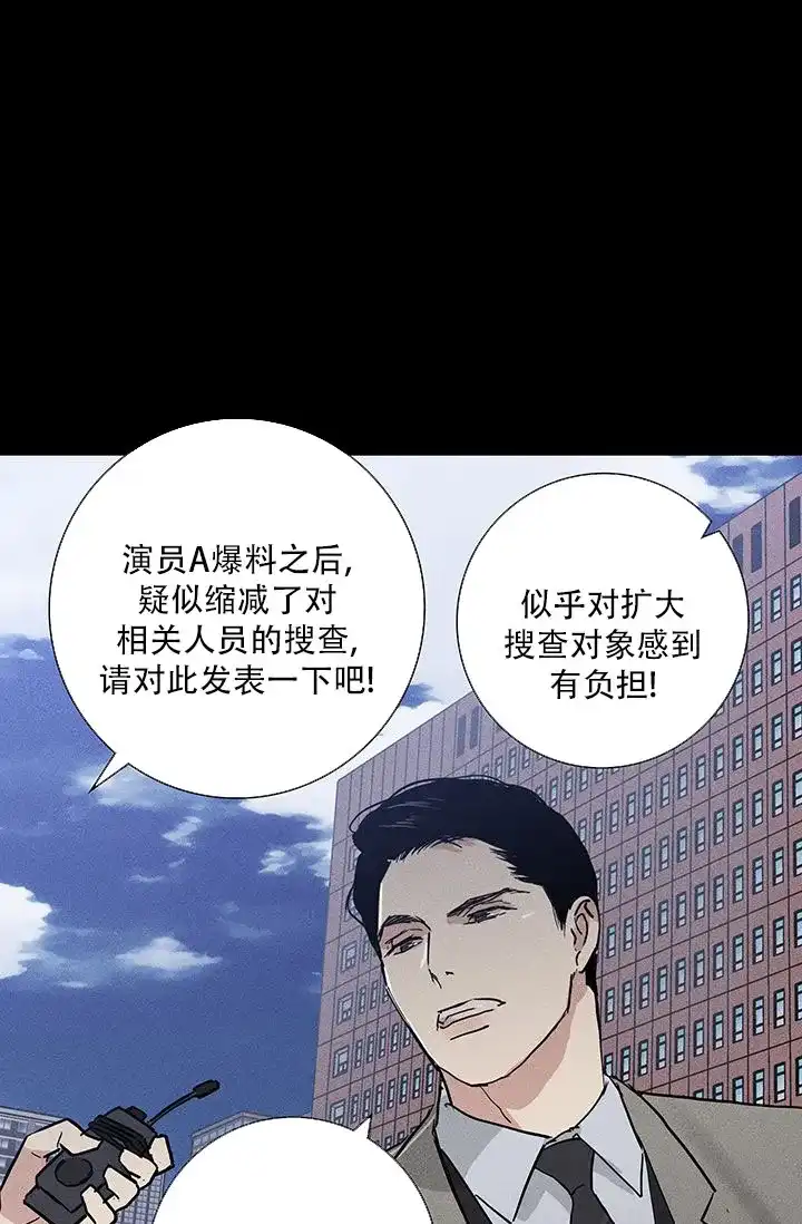 《已婚男》第113话 第40页