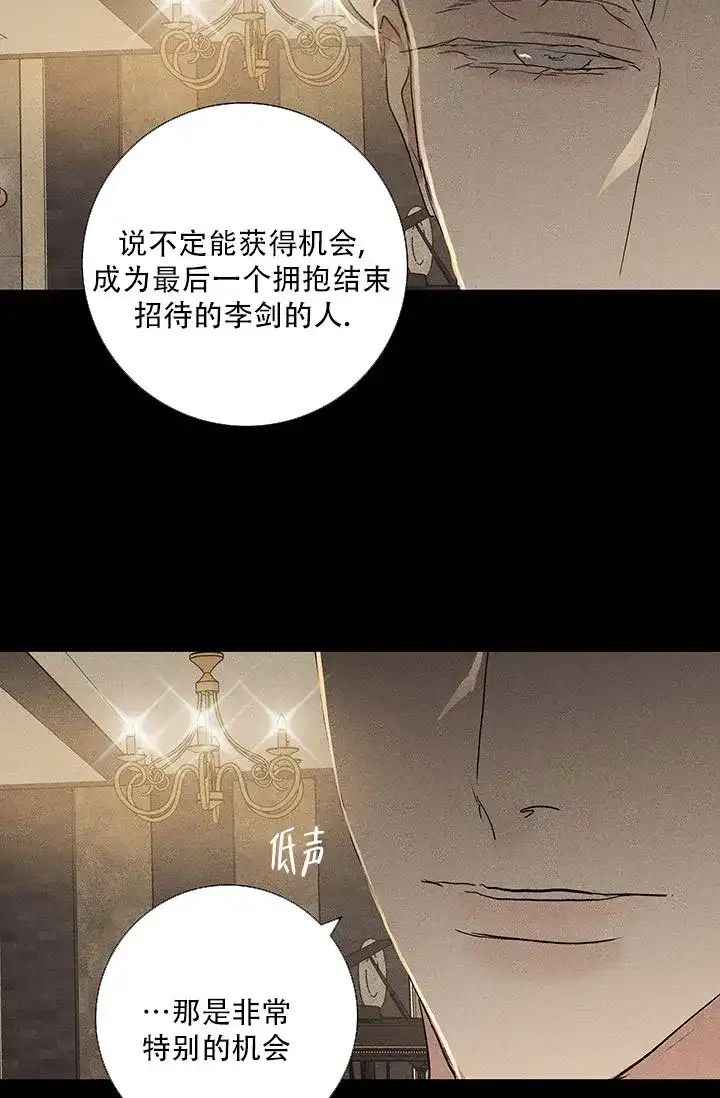 《已婚男》第114话 第29页