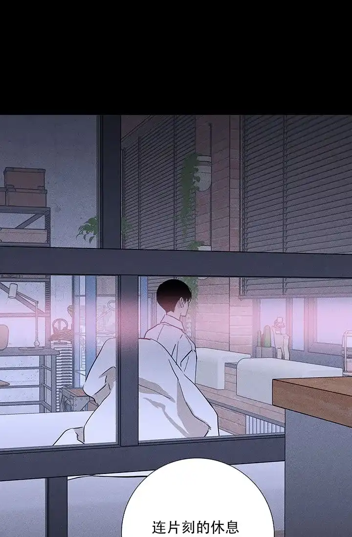 《已婚男》第114话 第38页