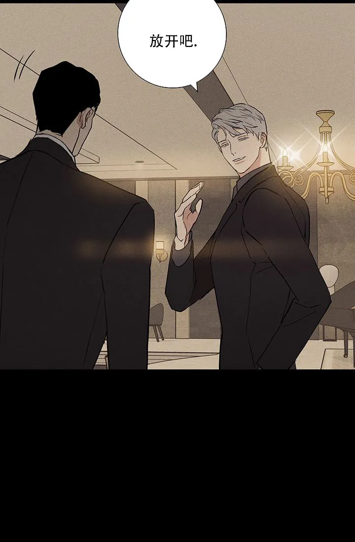 《已婚男》第114话 第5页