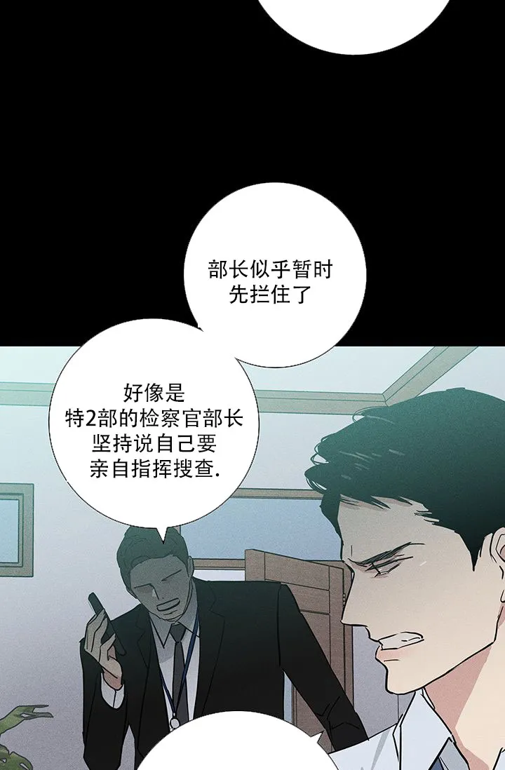 《已婚男》第114话 第49页