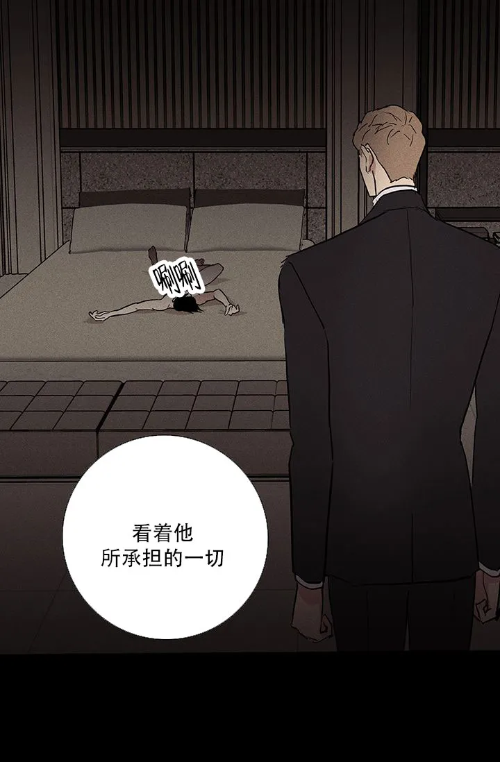《已婚男》第114话 第17页