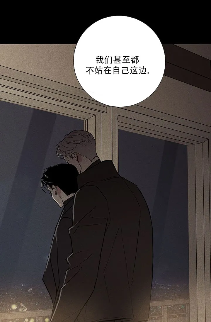《已婚男》第114话 第70页