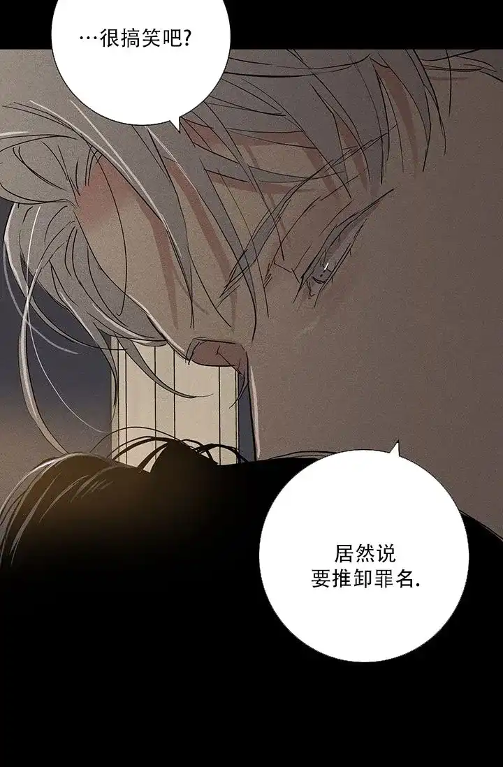《已婚男》第114话 第8页
