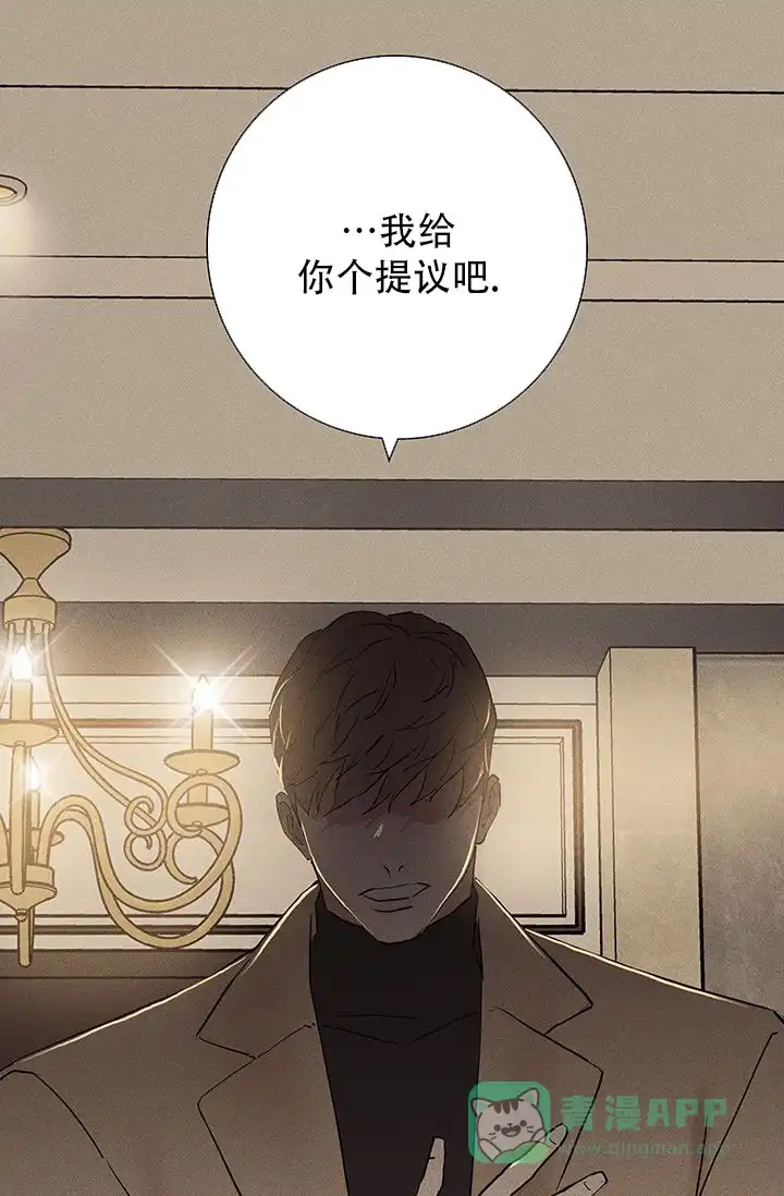 《已婚男》第114话 第46页
