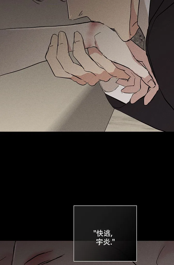 《已婚男》第114话 第25页
