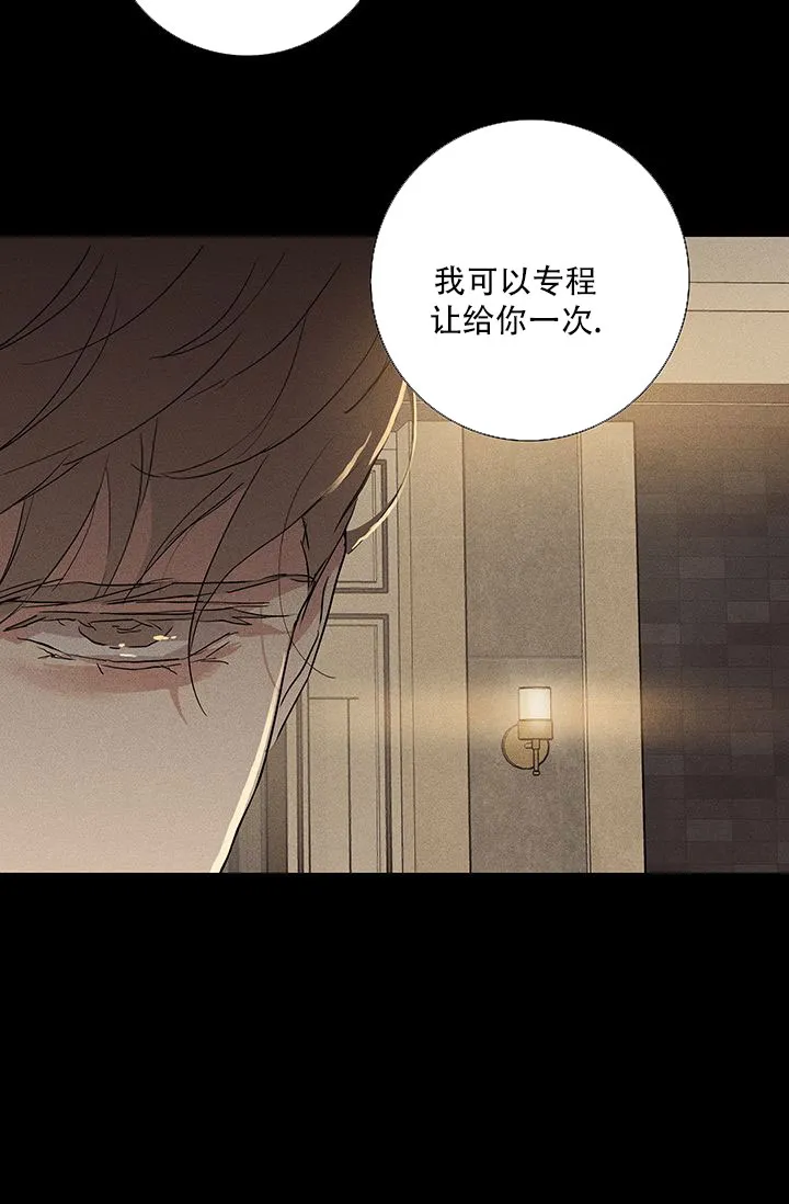 《已婚男》第114话 第30页