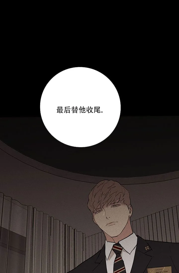 《已婚男》第114话 第18页