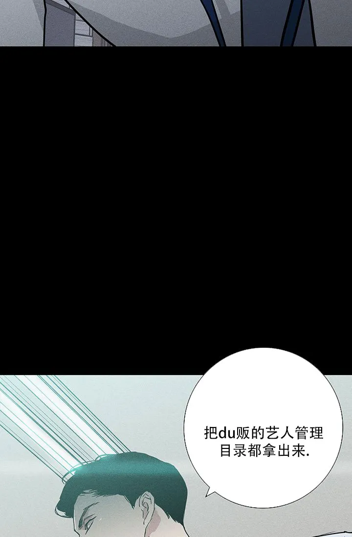 《已婚男》第114话 第55页