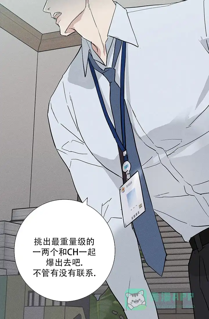 《已婚男》第114话 第56页