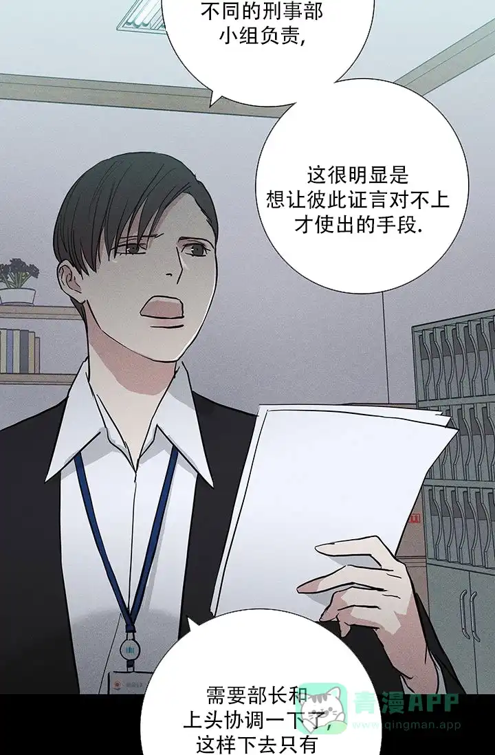 《已婚男》第114话 第51页