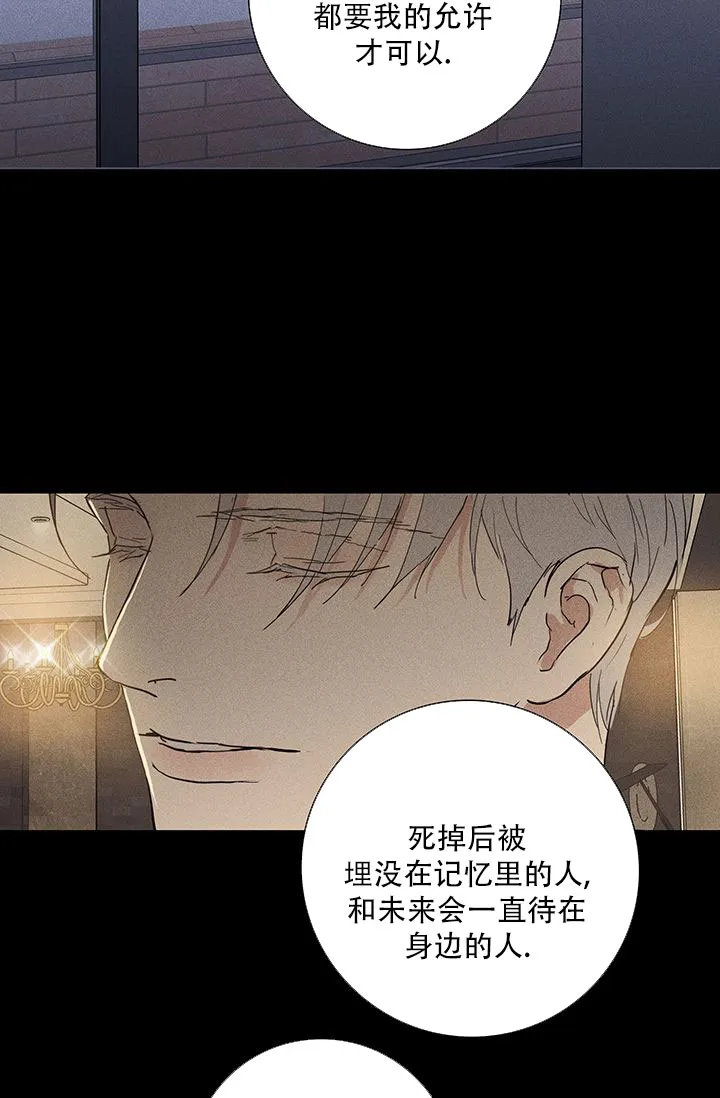 《已婚男》第114话 第39页