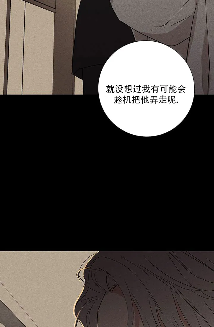 《已婚男》第114话 第35页