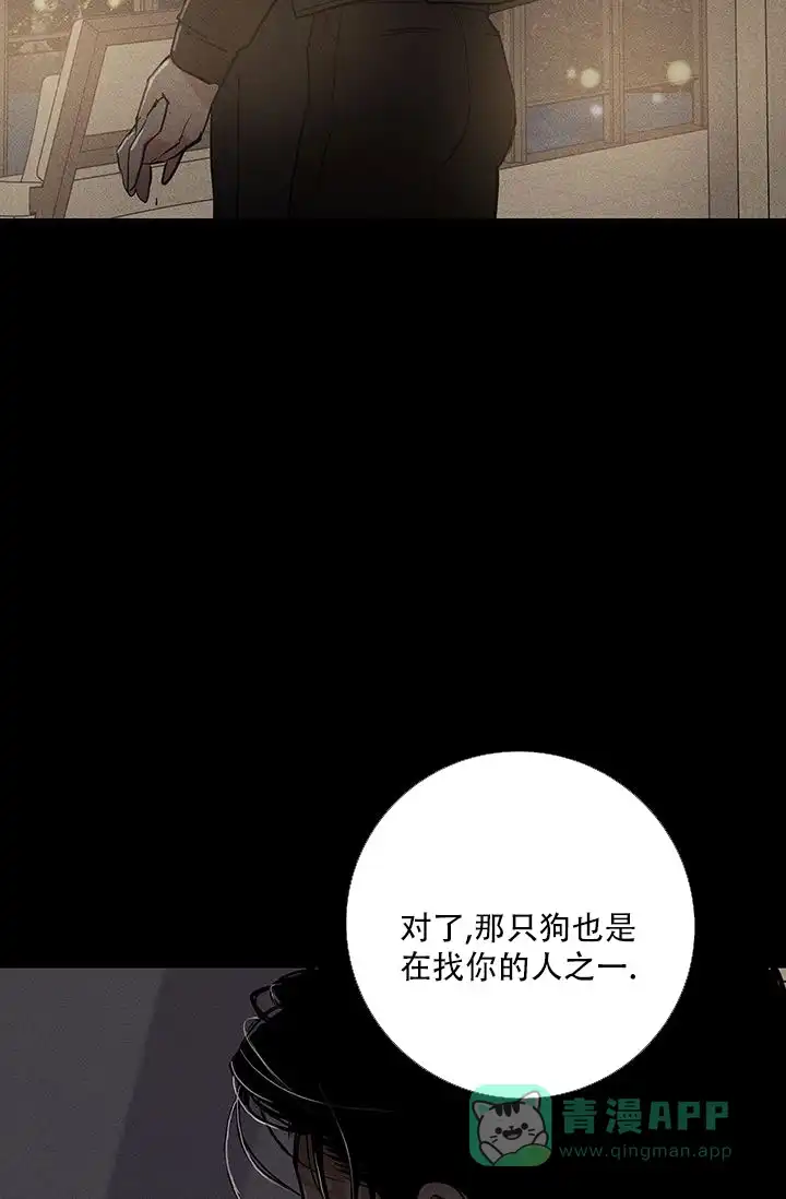 《已婚男》第114话 第71页