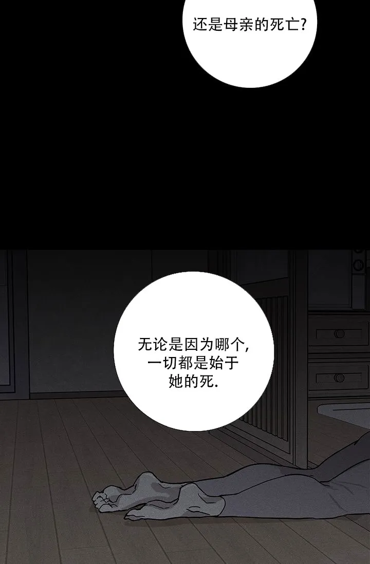 《已婚男》第114话 第67页