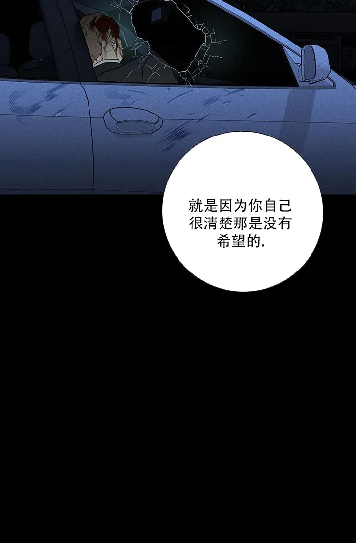 《已婚男》第114话 第37页