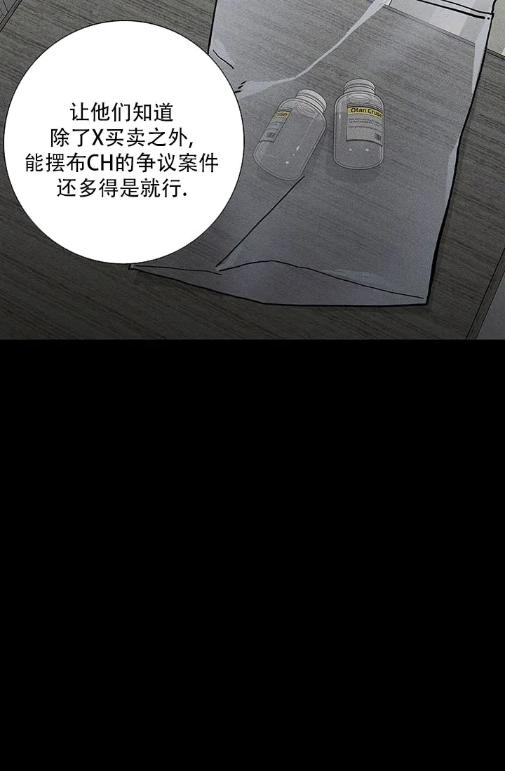 《已婚男》第114话 第58页