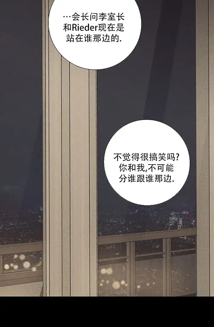 《已婚男》第114话 第69页