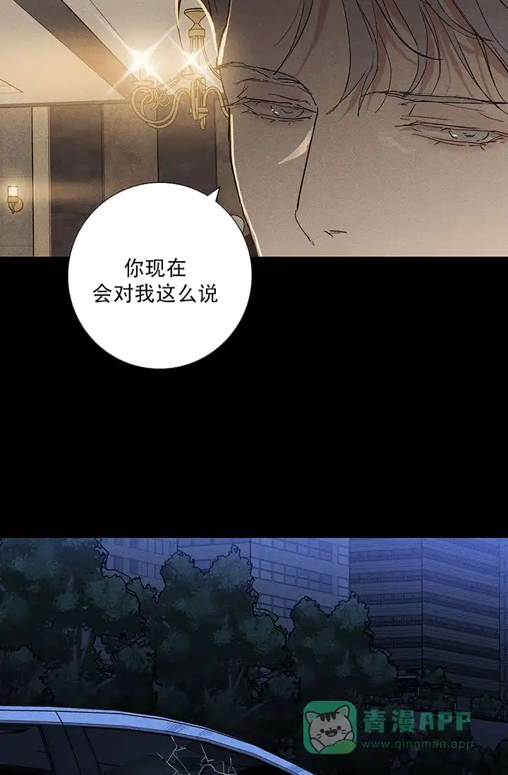 《已婚男》第114话 第36页