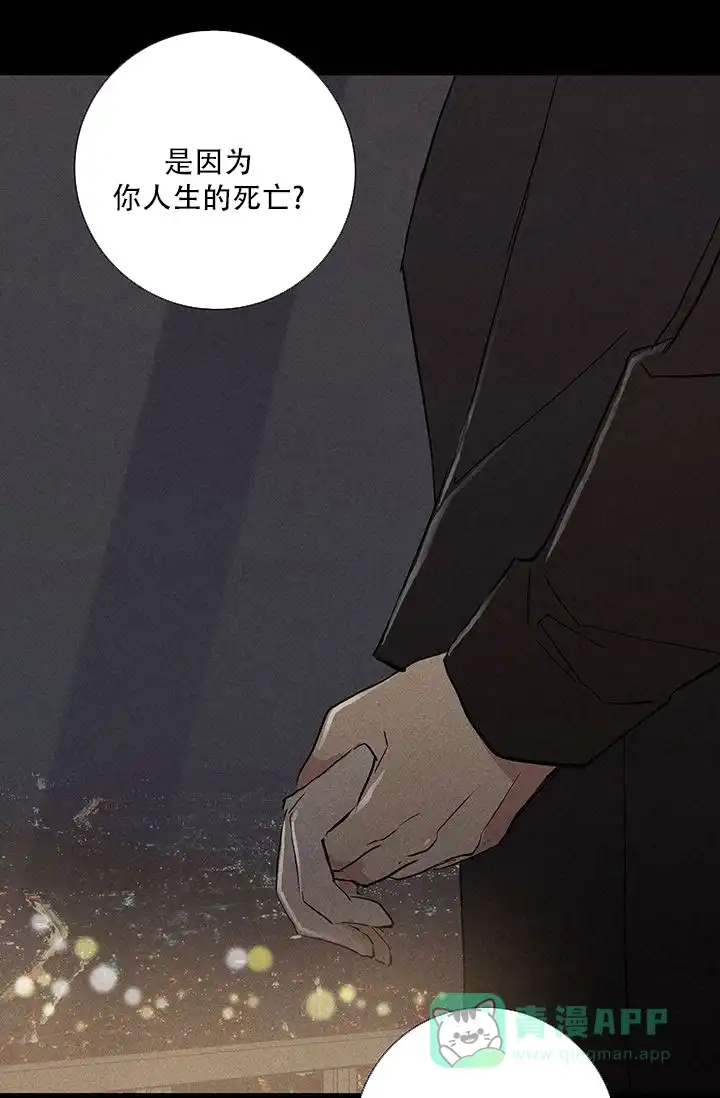 《已婚男》第114话 第66页