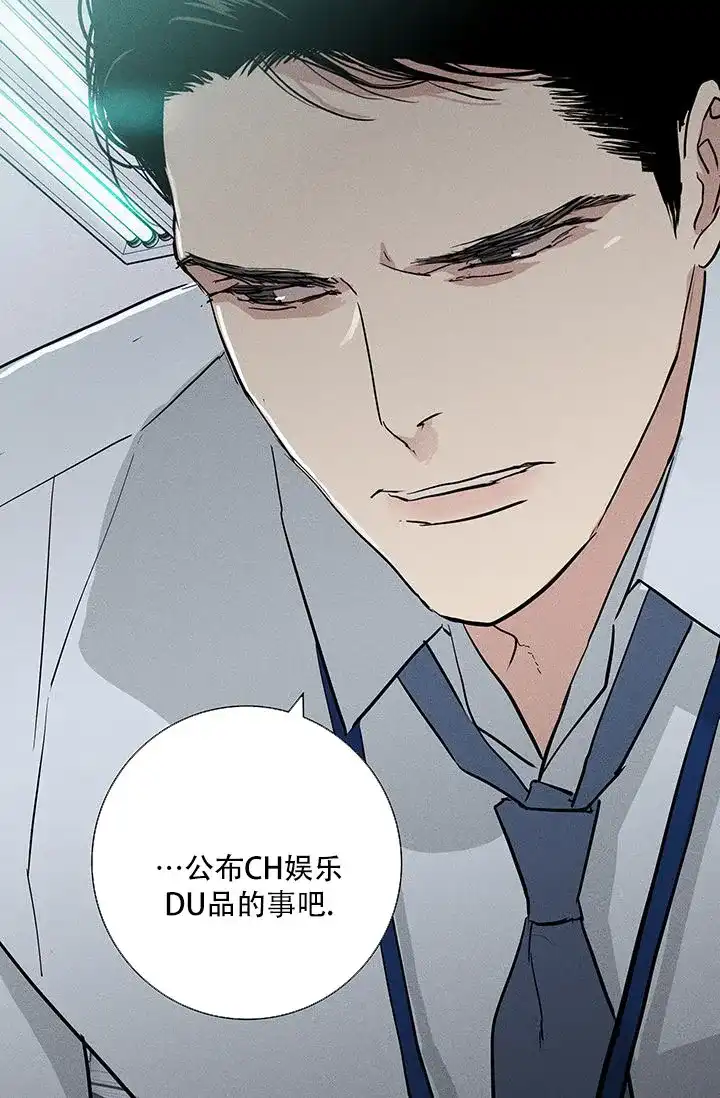 《已婚男》第114话 第54页