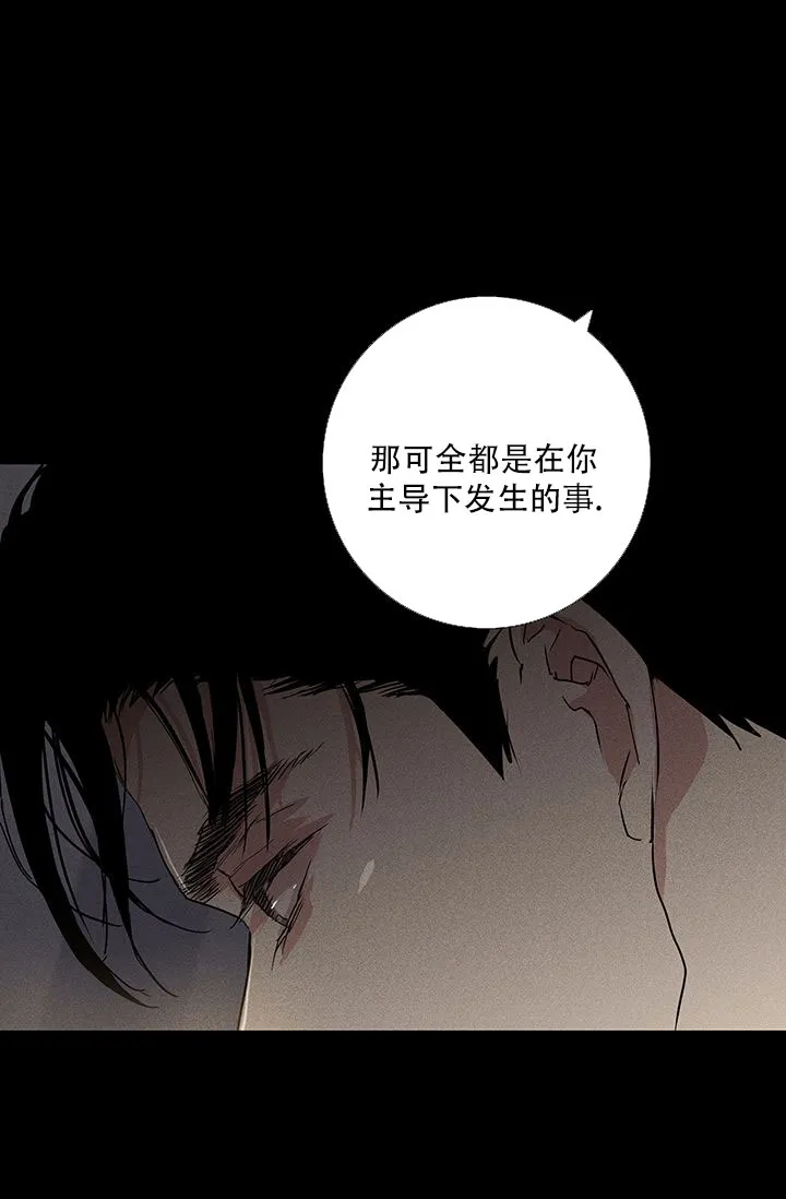 《已婚男》第114话 第9页