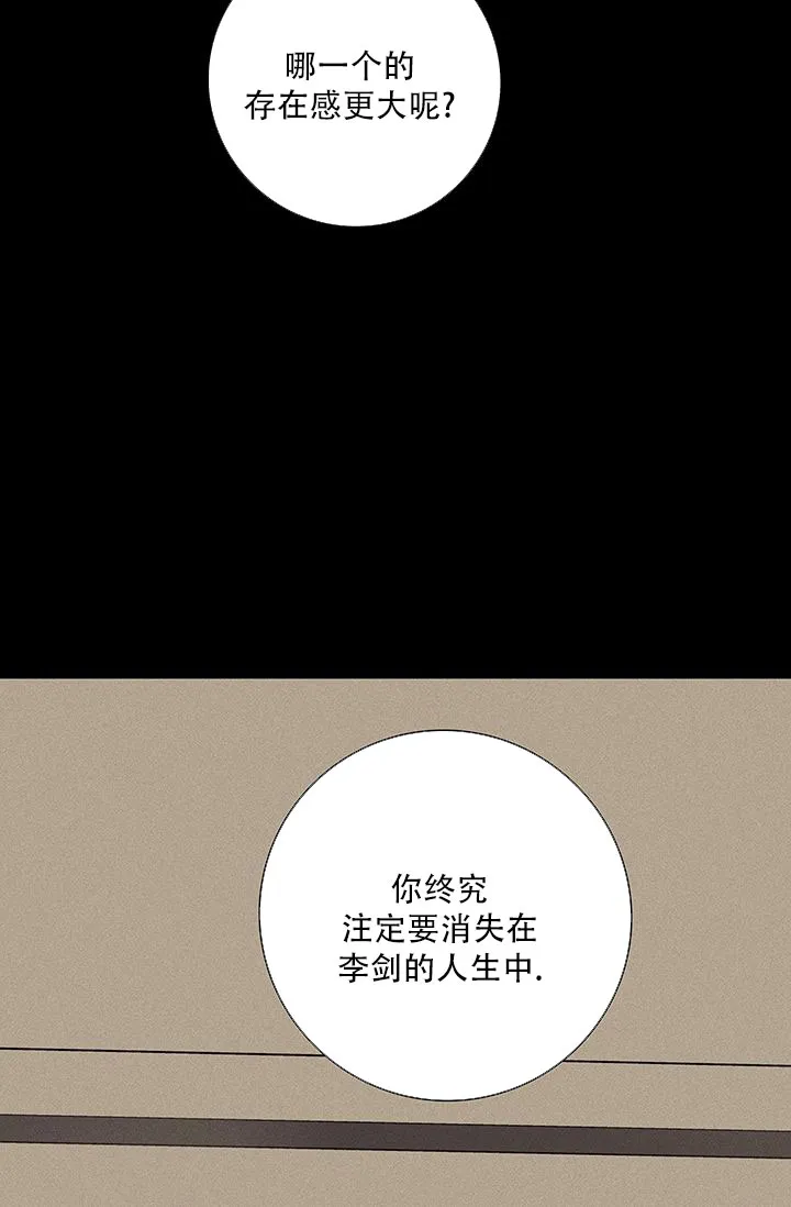《已婚男》第114话 第40页