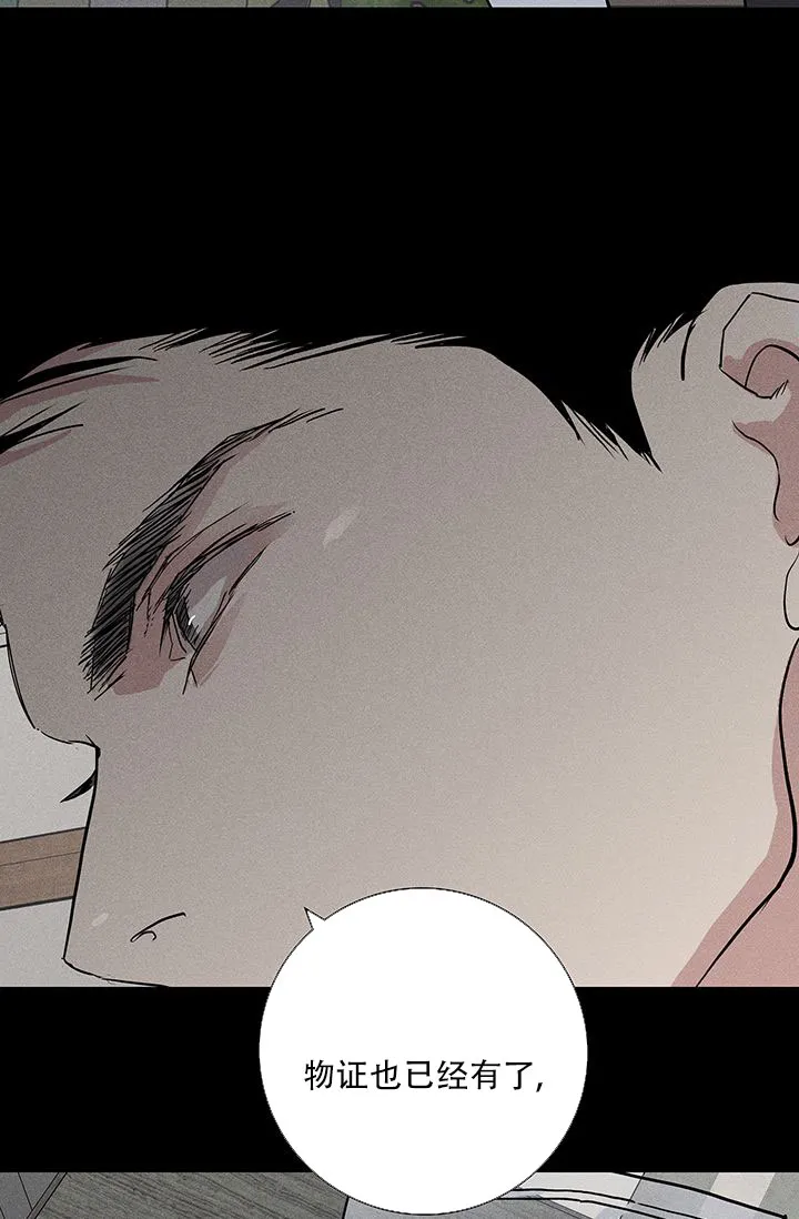 《已婚男》第114话 第57页