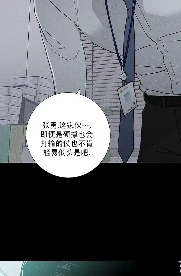 《已婚男》第114话 第53页