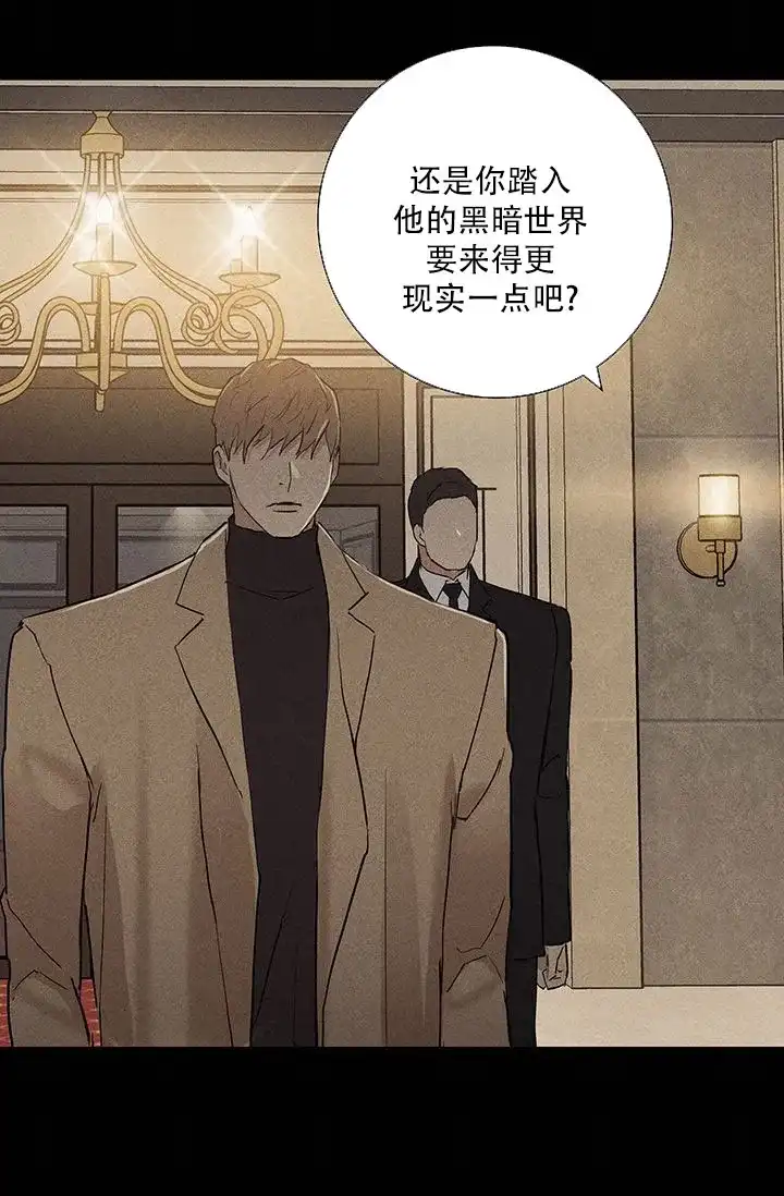 《已婚男》第114话 第14页