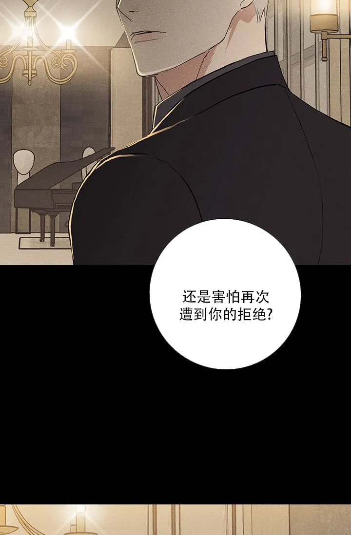 《已婚男》第114话 第3页