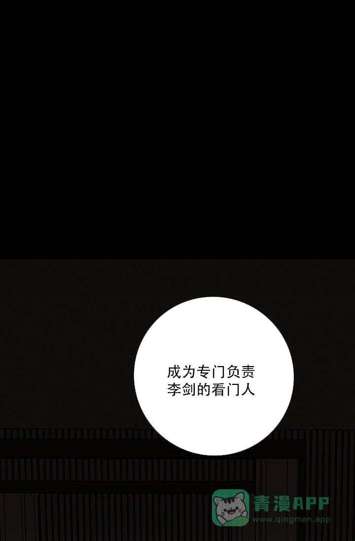 《已婚男》第114话 第16页