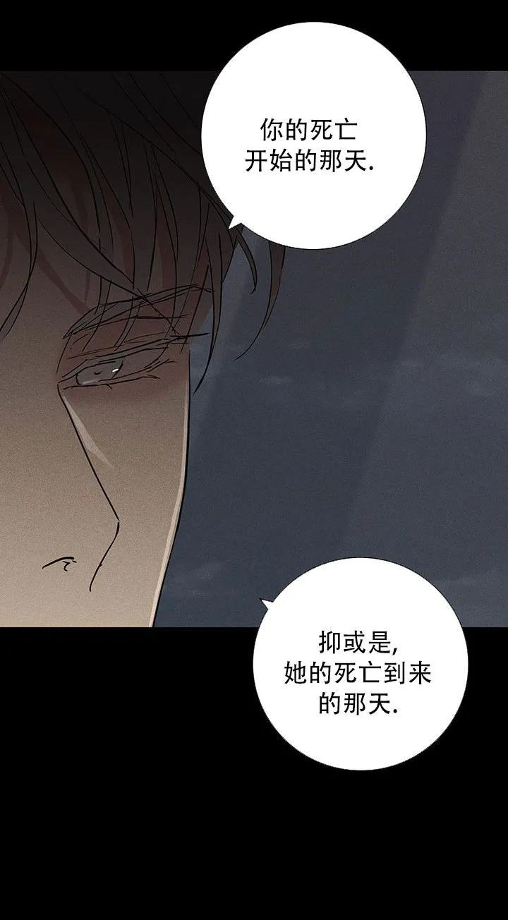 《已婚男》第115话 第27页