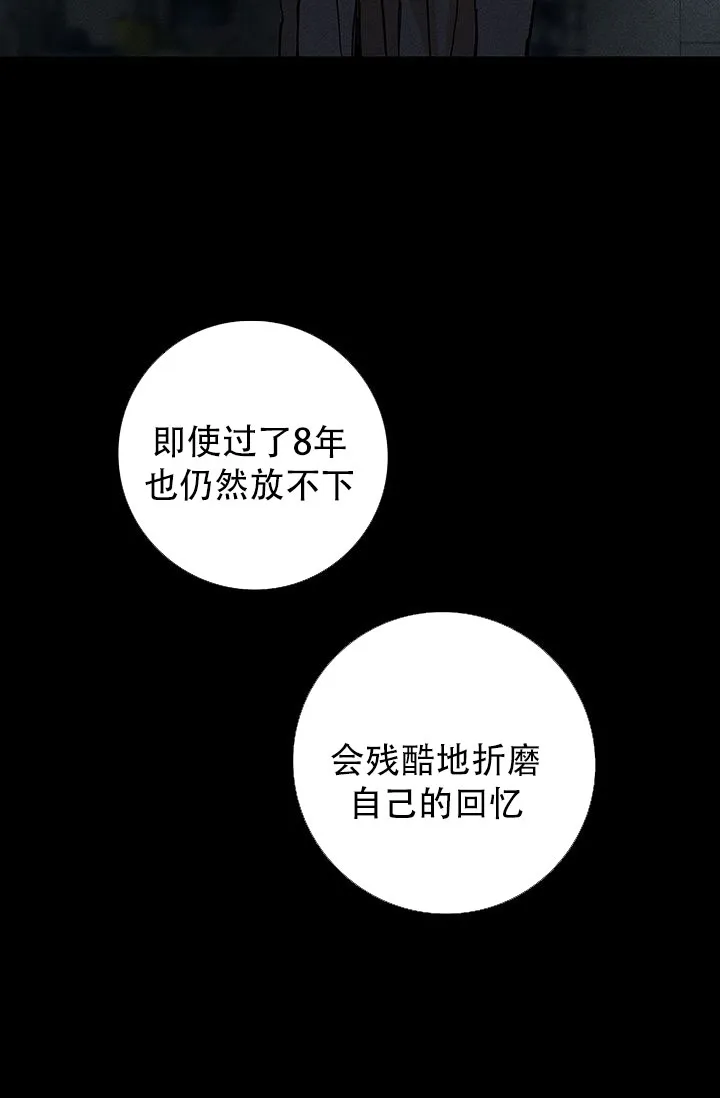 《已婚男》第115话 第63页