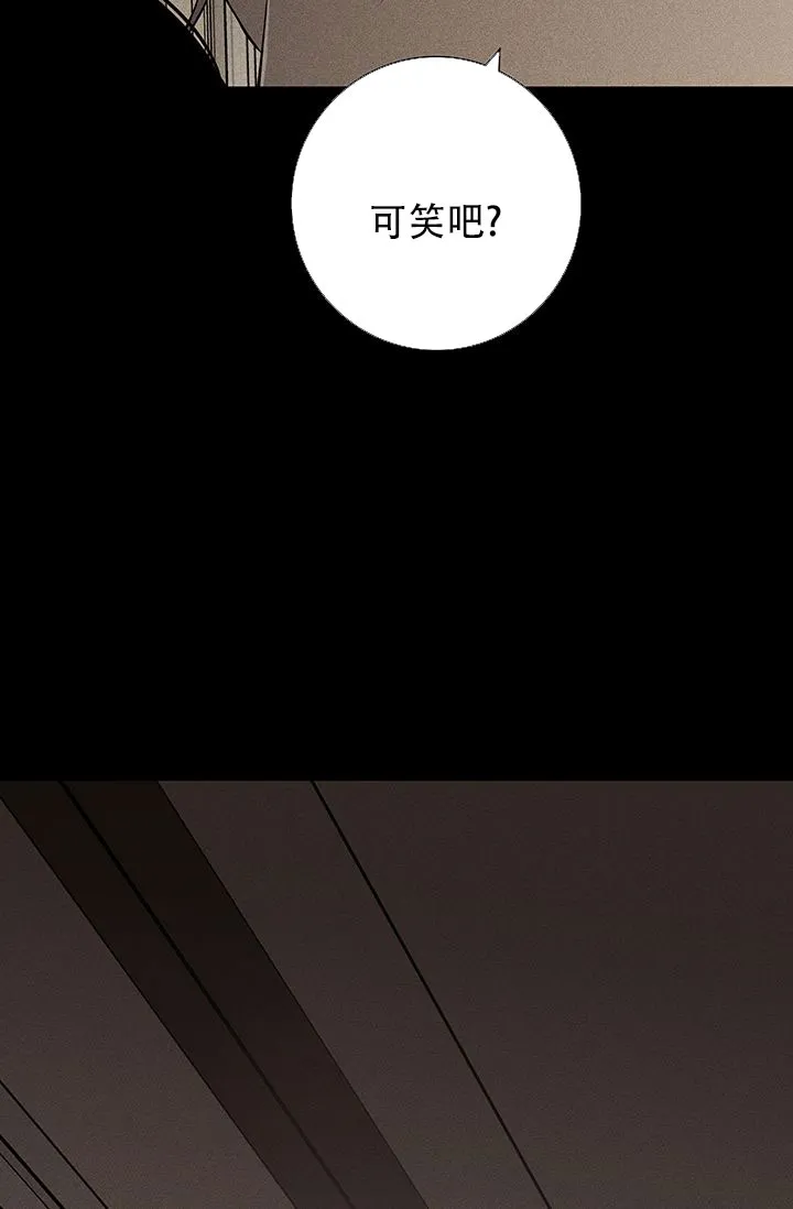 《已婚男》第115话 第10页