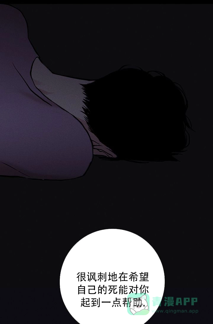 《已婚男》第115话 第36页